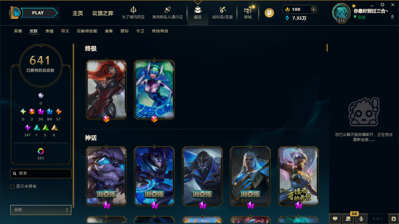 LOLLX422896英雄联盟账号详情图8