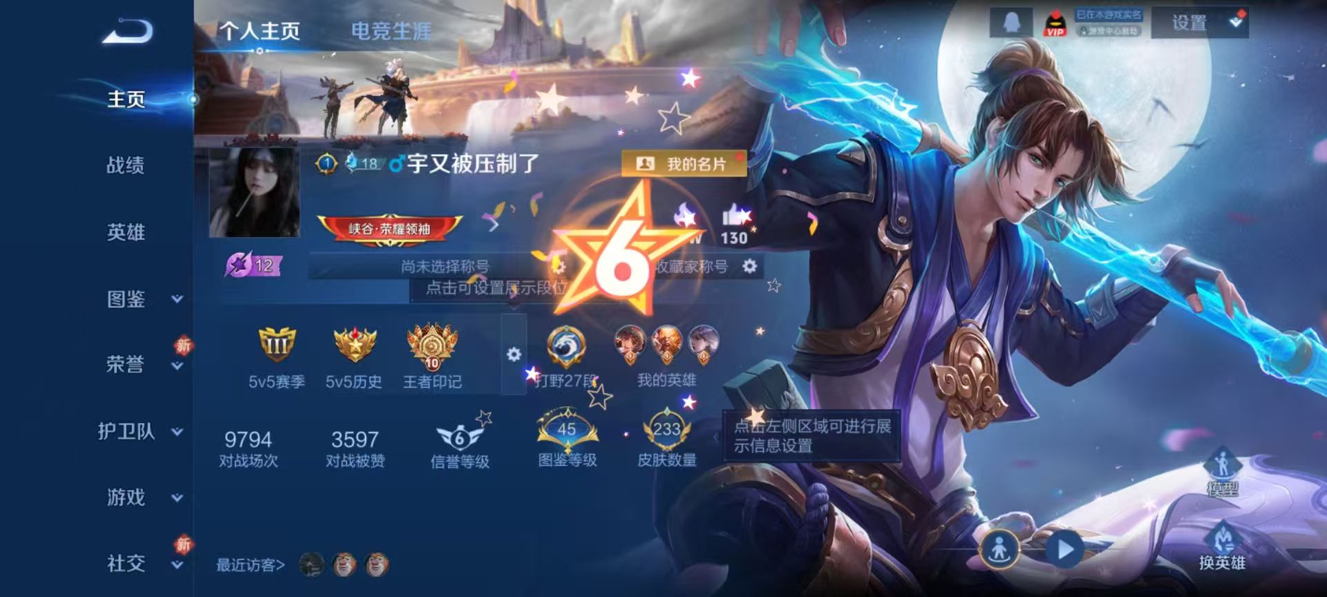 WZCMW4225832王者荣耀账号详情图2