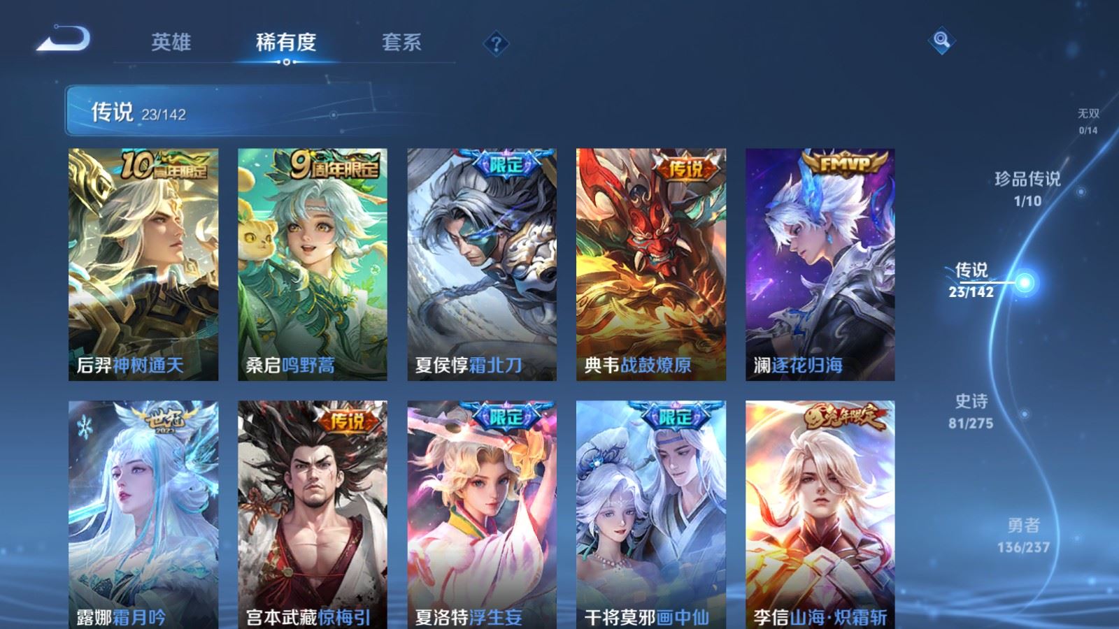 WZLX4225092王者荣耀账号详情图7 WZLX4225092王者荣耀账号详情图7