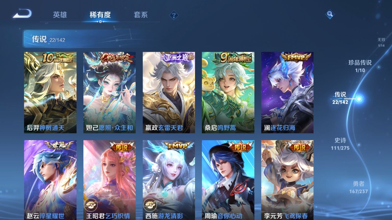 WZLX4225136王者荣耀账号详情图8