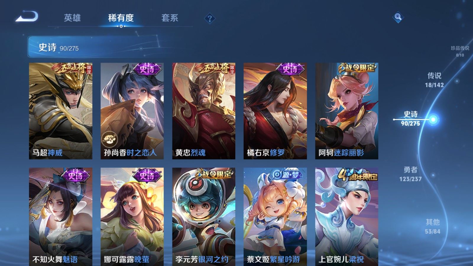 WZLX4225111王者荣耀账号详情图12