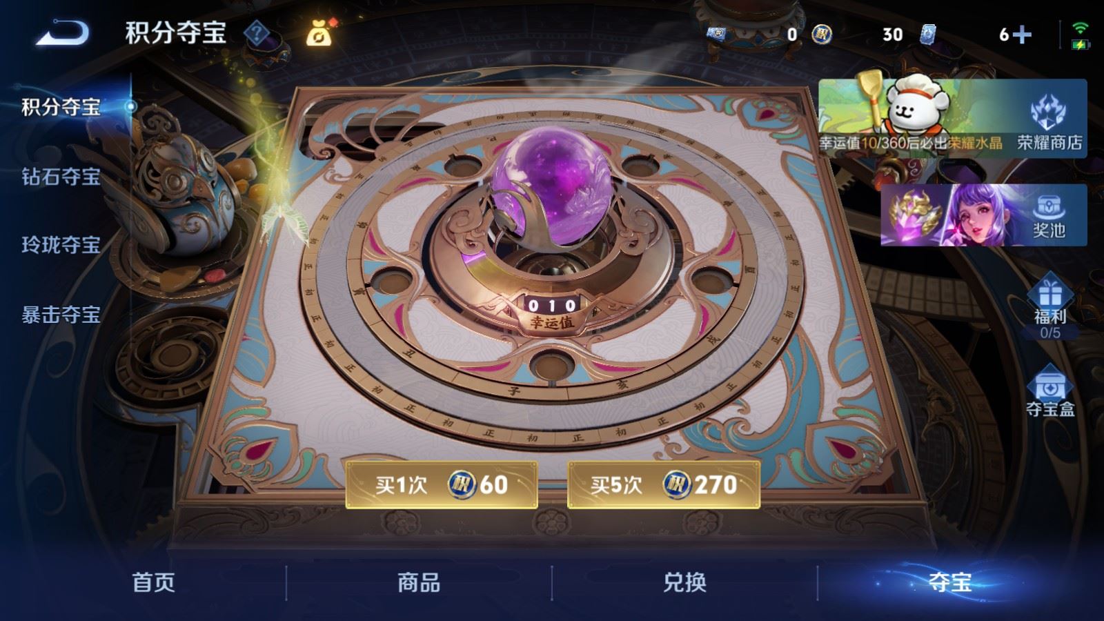 WZCMW4226122王者荣耀账号详情图19 WZCMW4226122王者荣耀账号详情图19