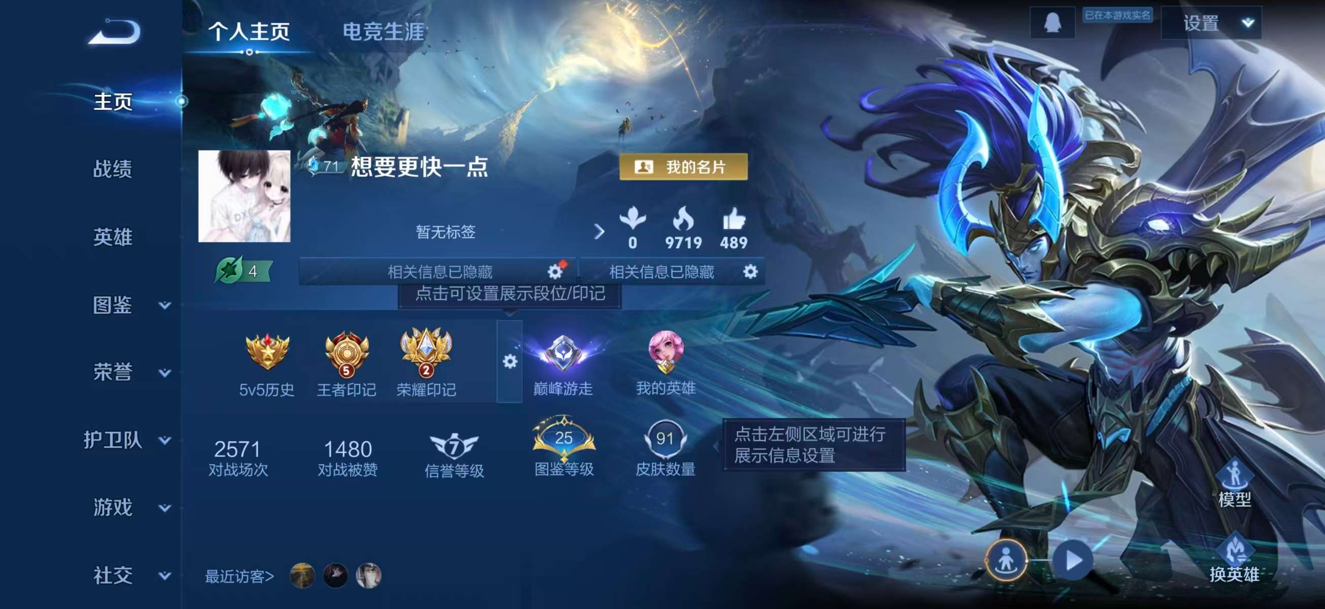 WZCMW4225924王者荣耀账号详情图2 WZCMW4225924王者荣耀账号详情图2