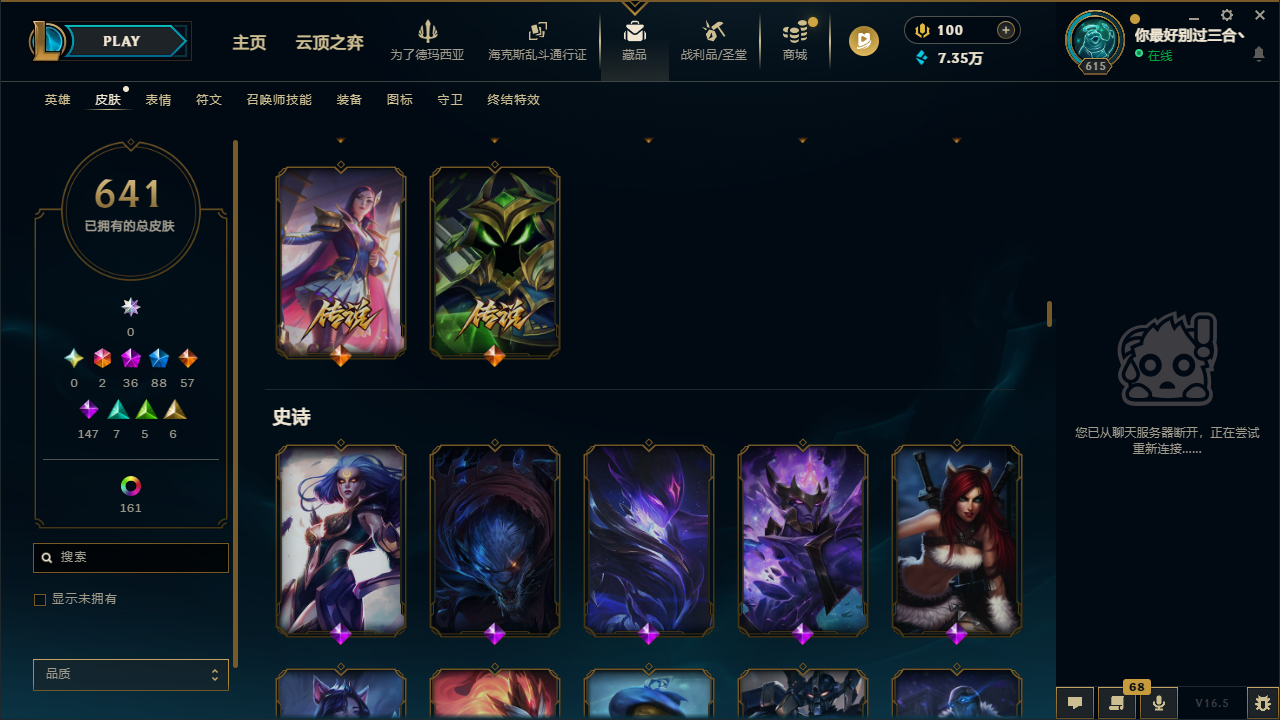 LOLLX422896英雄联盟账号详情图27