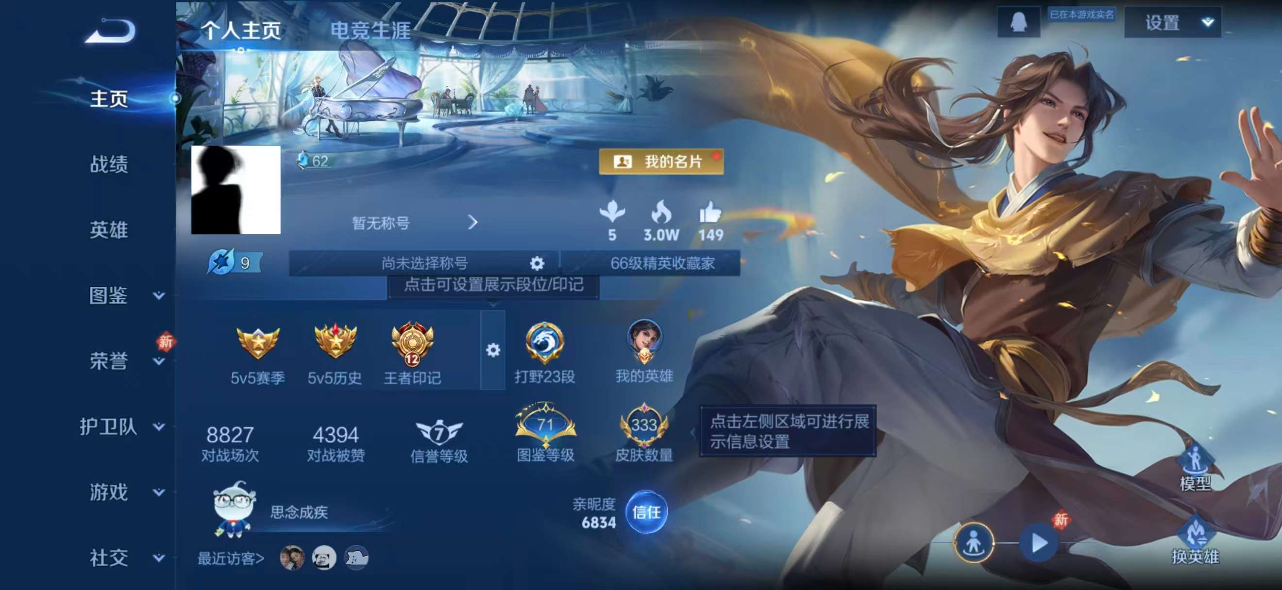 WZCMW4225808王者荣耀账号详情图2 WZCMW4225808王者荣耀账号详情图2