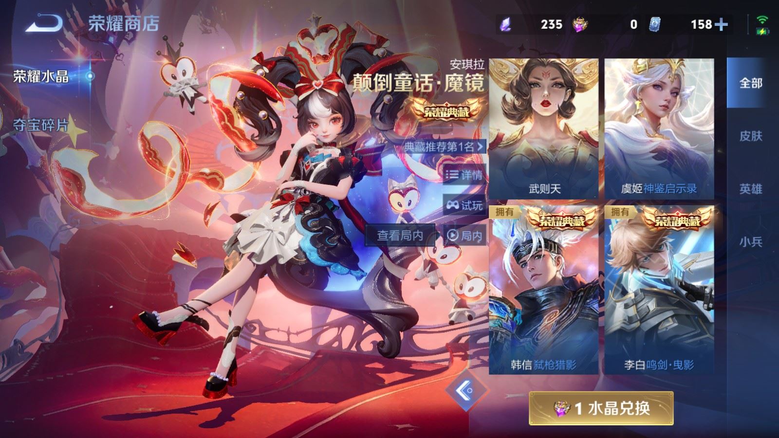 WZLX4225153王者荣耀账号详情图36