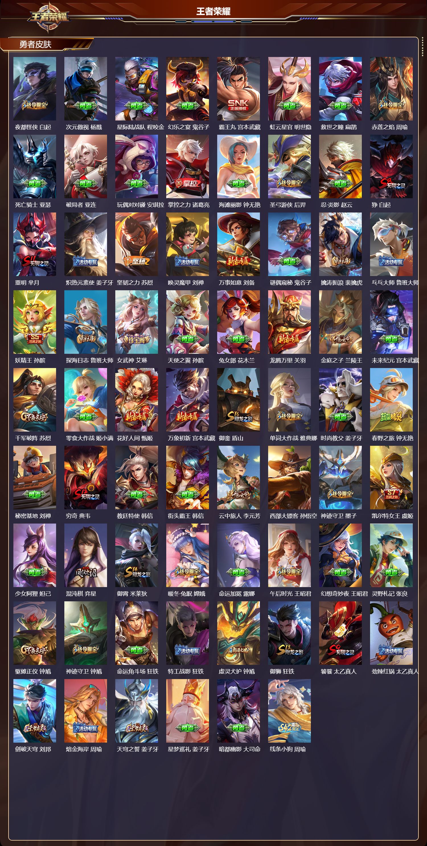 WZCMW4225826王者荣耀账号详情图8 WZCMW4225826王者荣耀账号详情图8