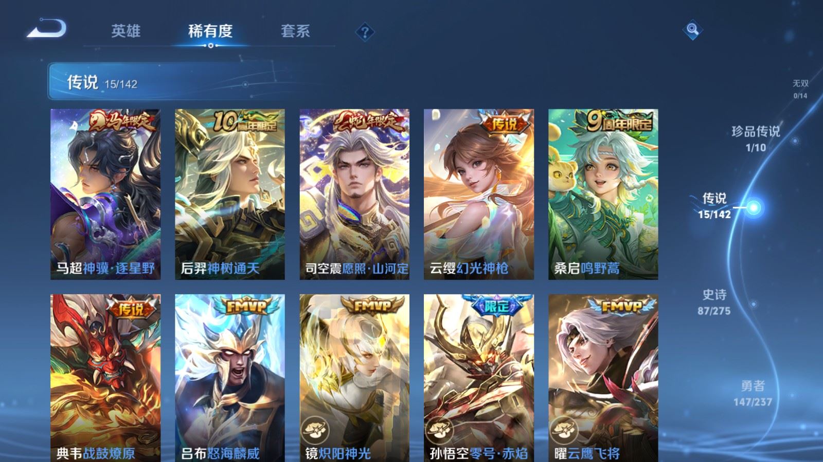 WZCMW4225994王者荣耀账号详情图7 WZCMW4225994王者荣耀账号详情图7