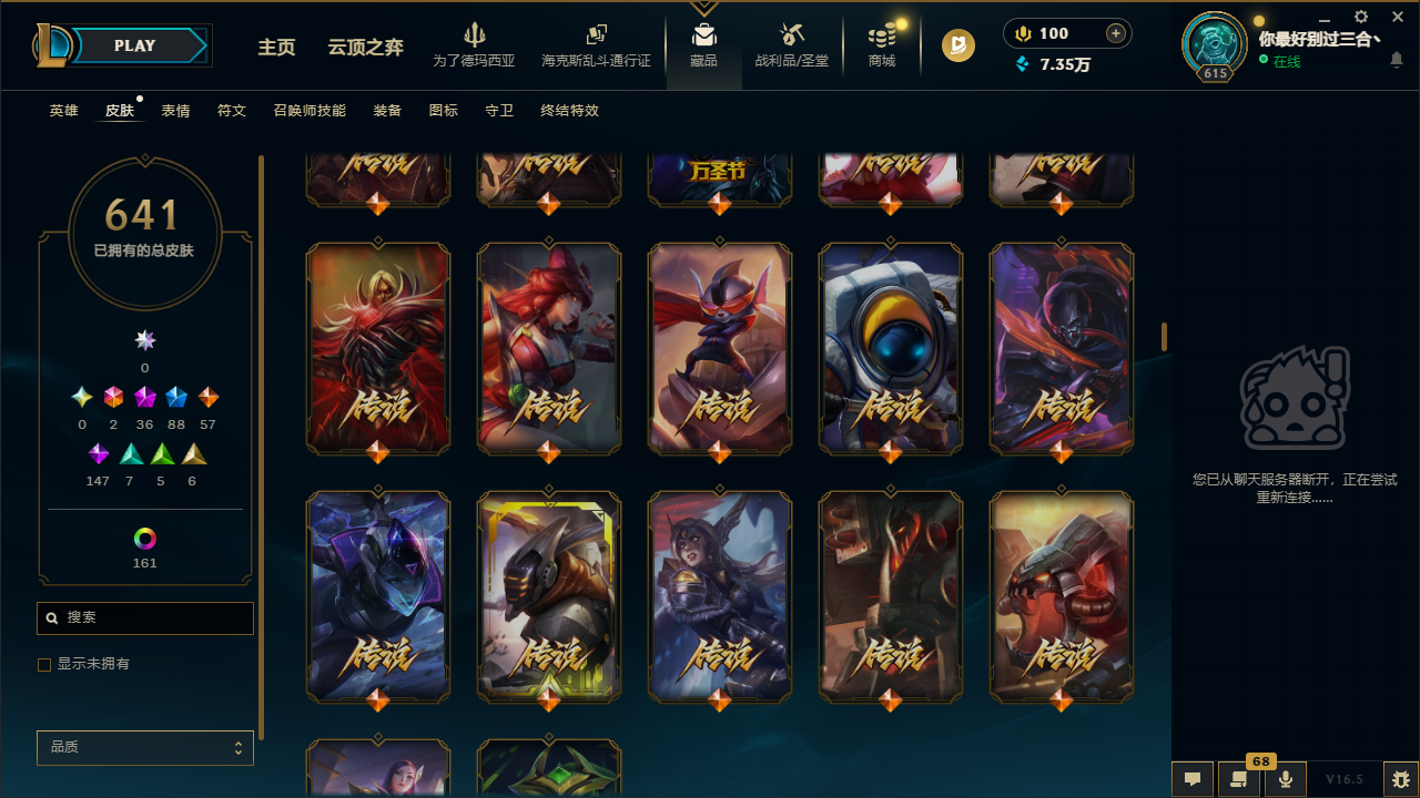 LOLLX422896英雄联盟账号详情图26