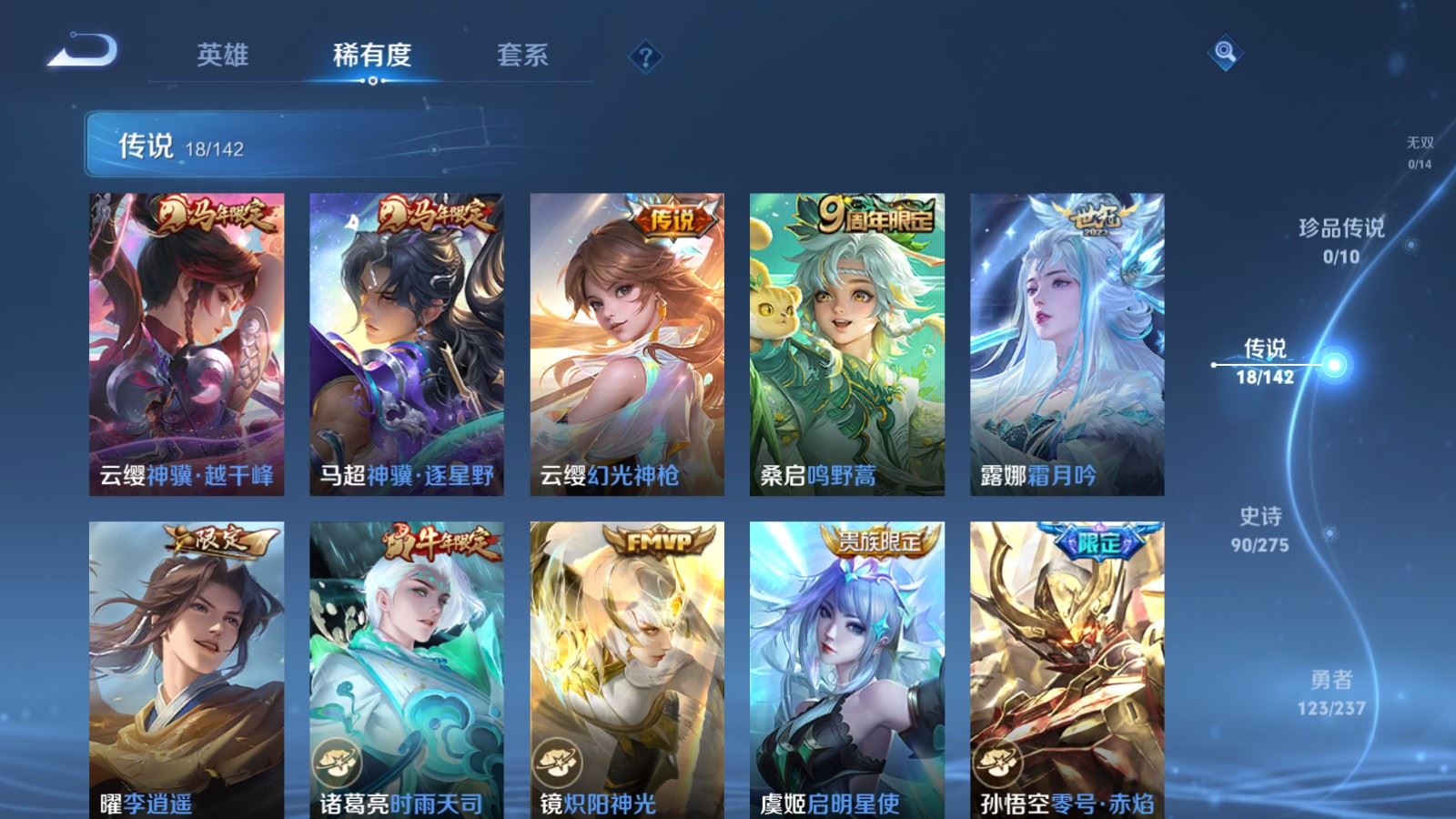 WZLX4225111王者荣耀账号详情图7