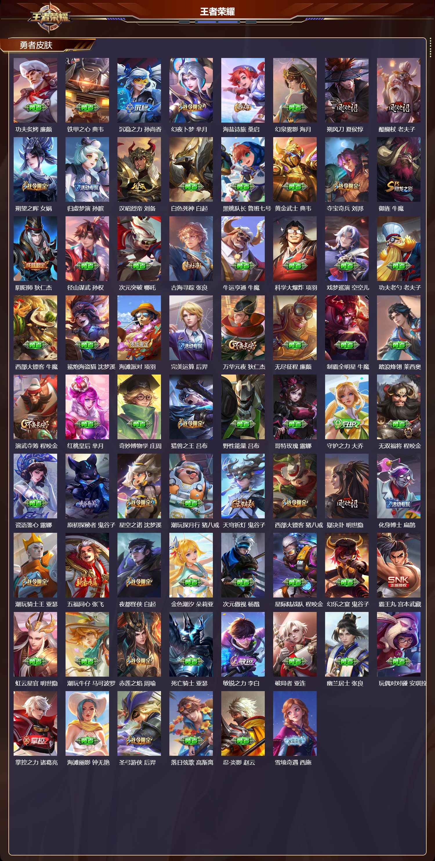 WZCMW4225791王者荣耀账号详情图8 WZCMW4225791王者荣耀账号详情图8