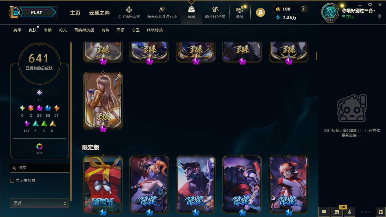 LOLLX422896英雄联盟账号详情图12