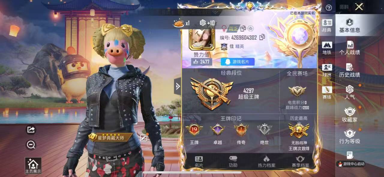 HPSJ4117943和平精英账号详情图3