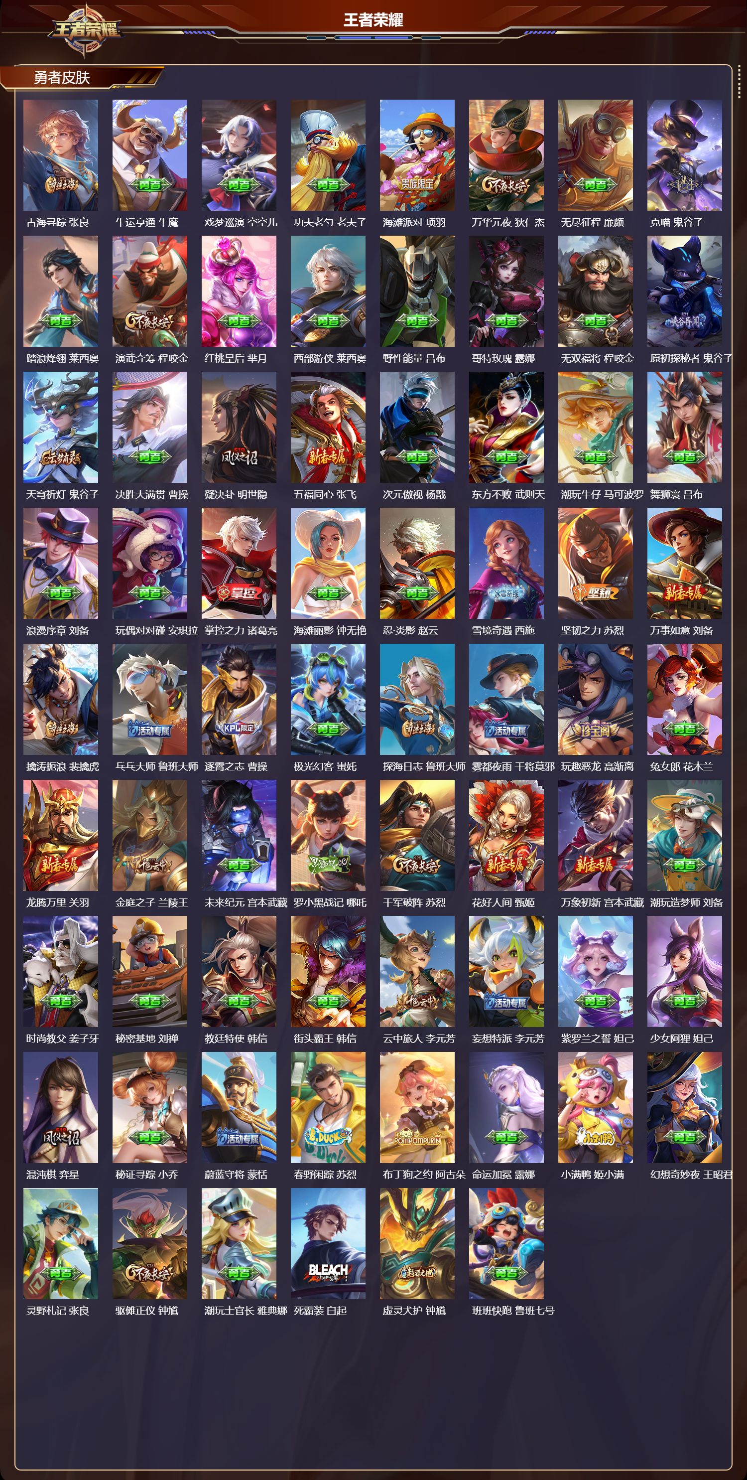 WZCMW4225759王者荣耀账号详情图7 WZCMW4225759王者荣耀账号详情图7