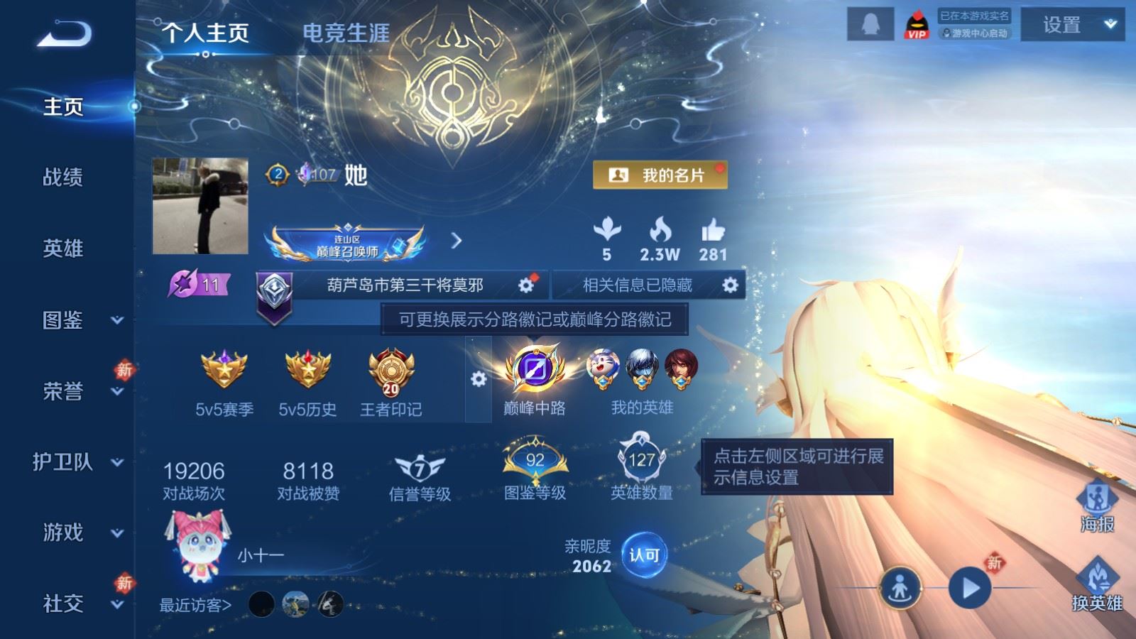 WZLX4225136王者荣耀账号详情图2