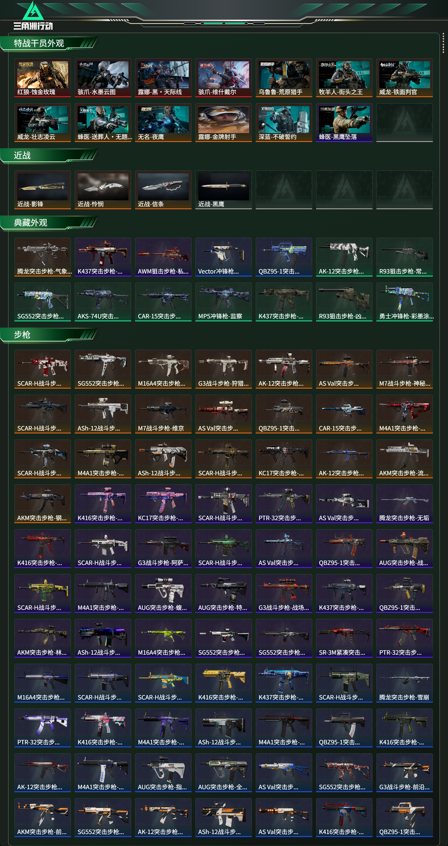 SJZCMW469086三角洲行动账号详情图21