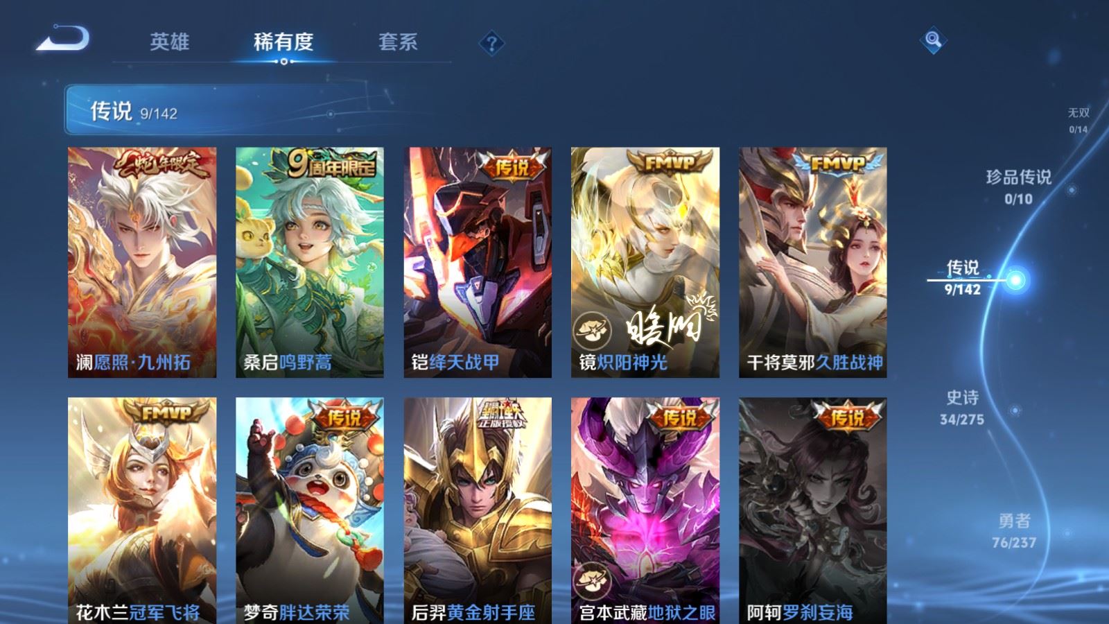 WZCMW4226059王者荣耀账号详情图6