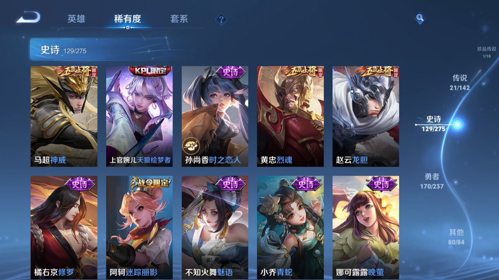 WZLX4225182王者荣耀账号详情图17 WZLX4225182王者荣耀账号详情图17