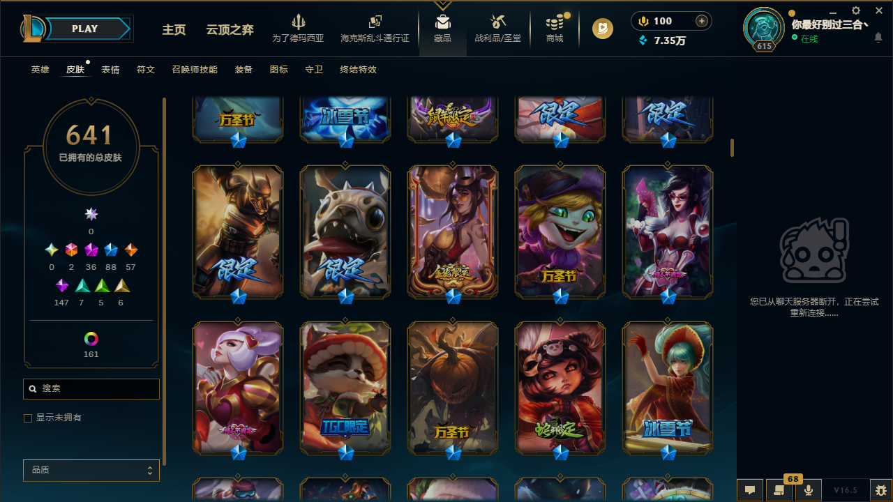 LOLLX422896英雄联盟账号详情图15