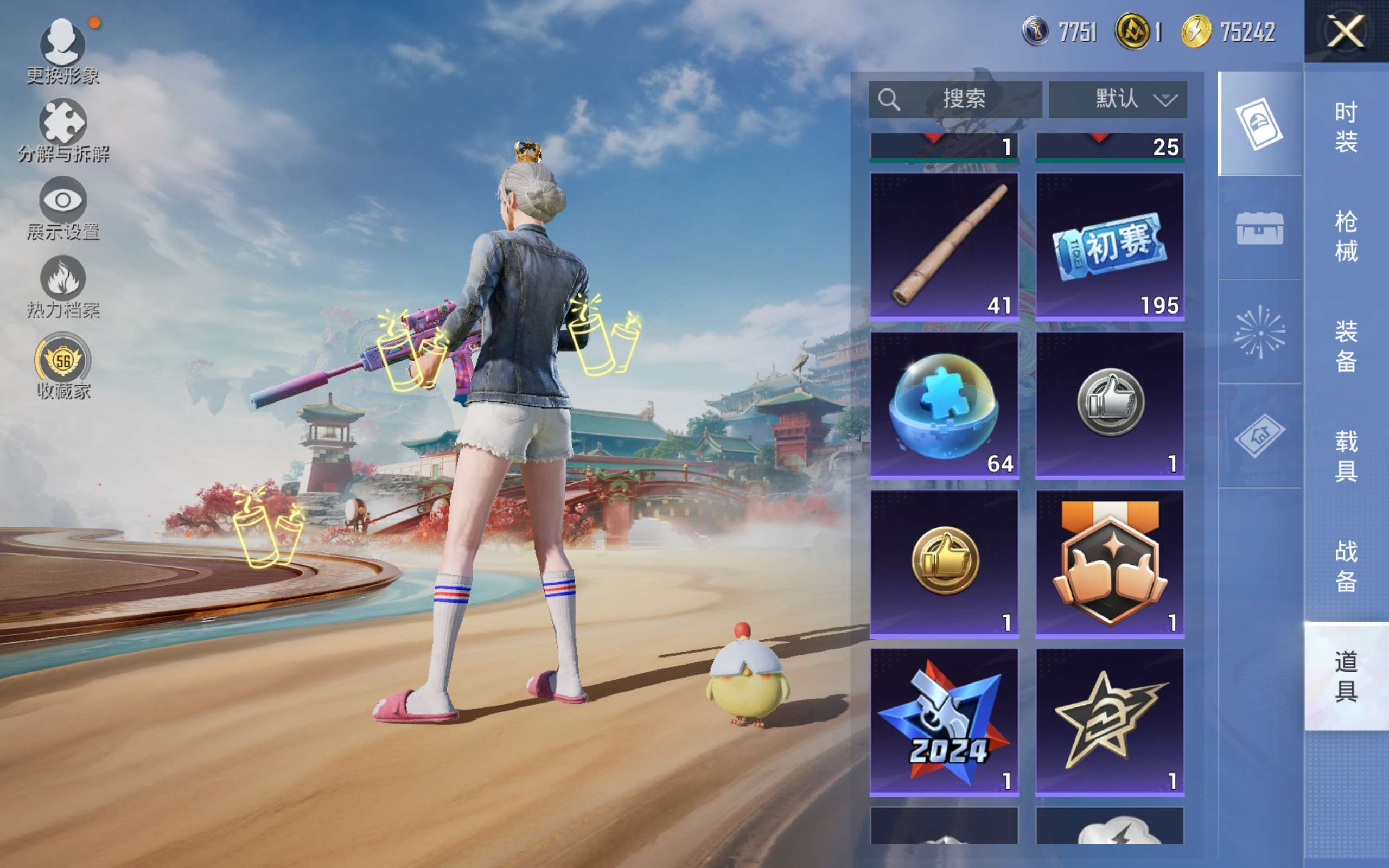 HPCMW4124621和平精英账号详情图13 HPCMW4124621和平精英账号详情图13