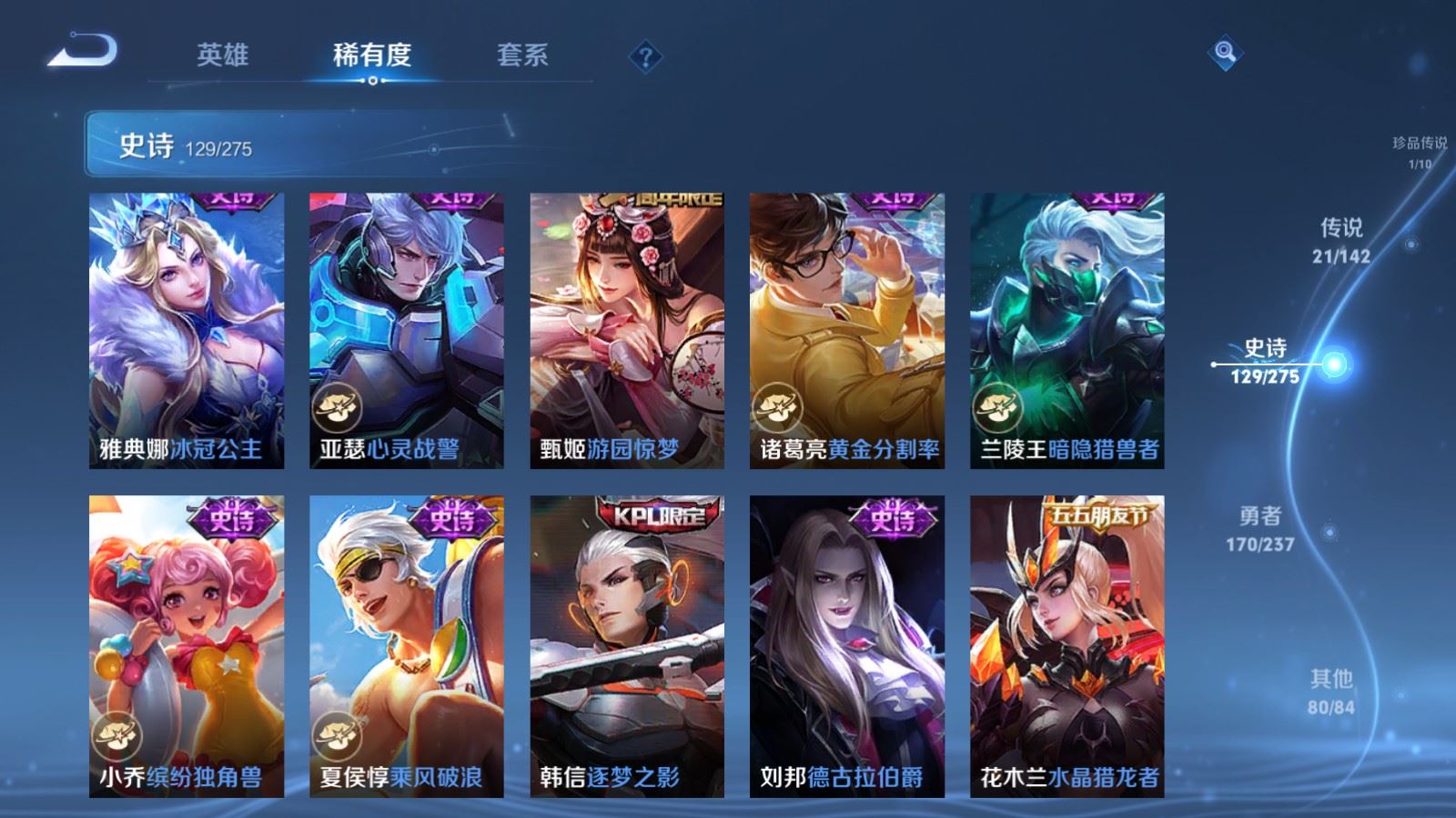 WZLX4225182王者荣耀账号详情图20 WZLX4225182王者荣耀账号详情图20