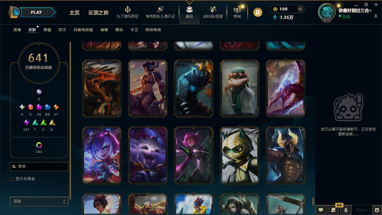 LOLLX422896英雄联盟账号详情图70