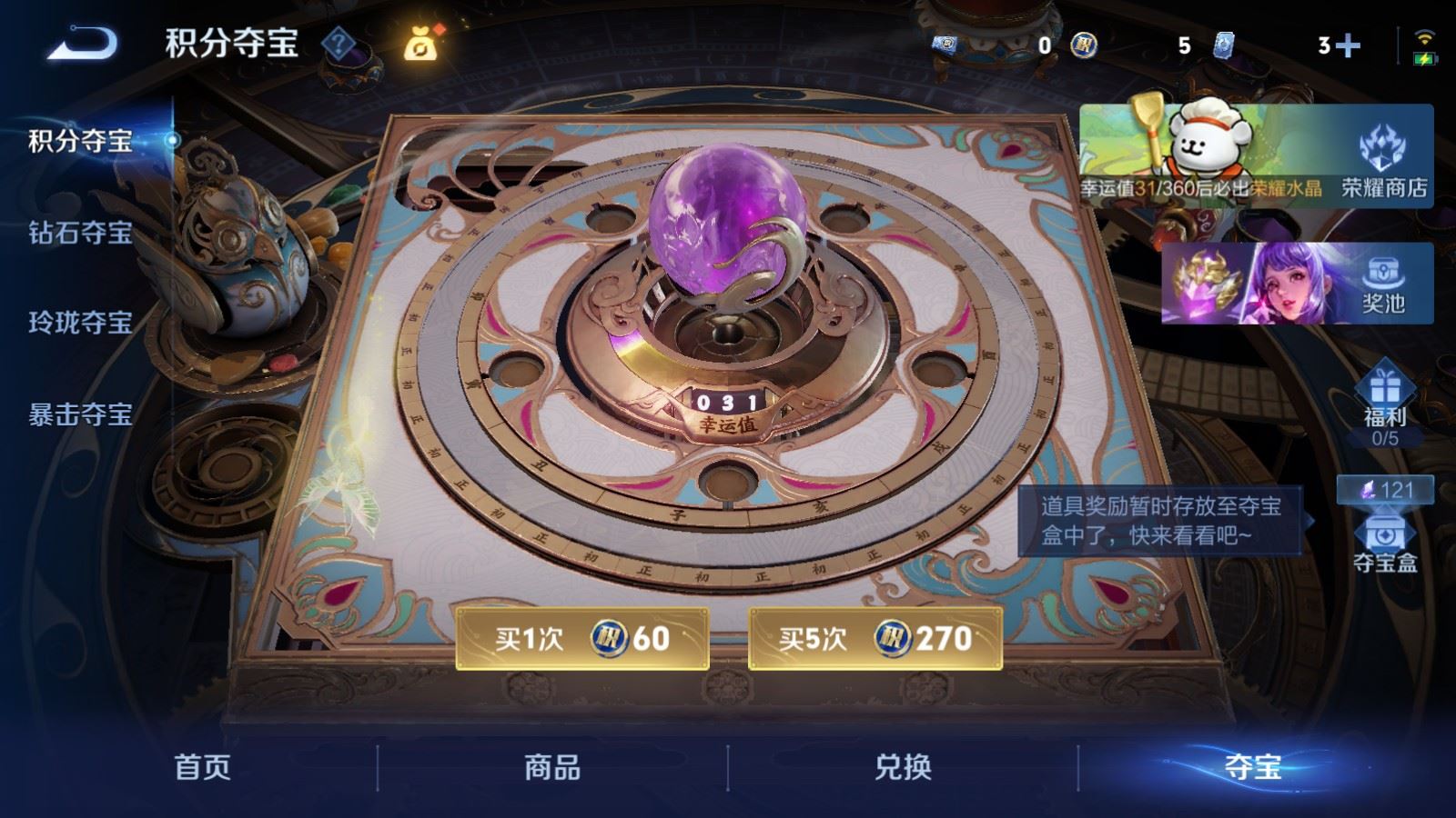 WZCMW4226030王者荣耀账号详情图21