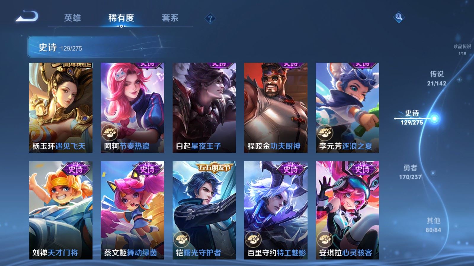 WZLX4225182王者荣耀账号详情图19 WZLX4225182王者荣耀账号详情图19