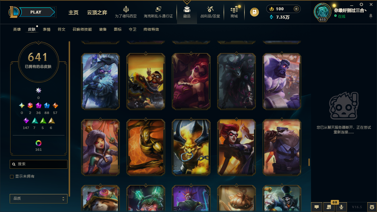 LOLLX422896英雄联盟账号详情图55