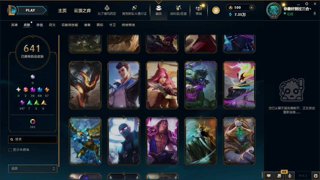 LOLLX422896英雄联盟账号详情图73