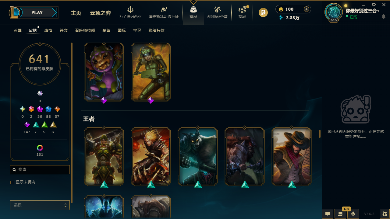 LOLLX422896英雄联盟账号详情图42