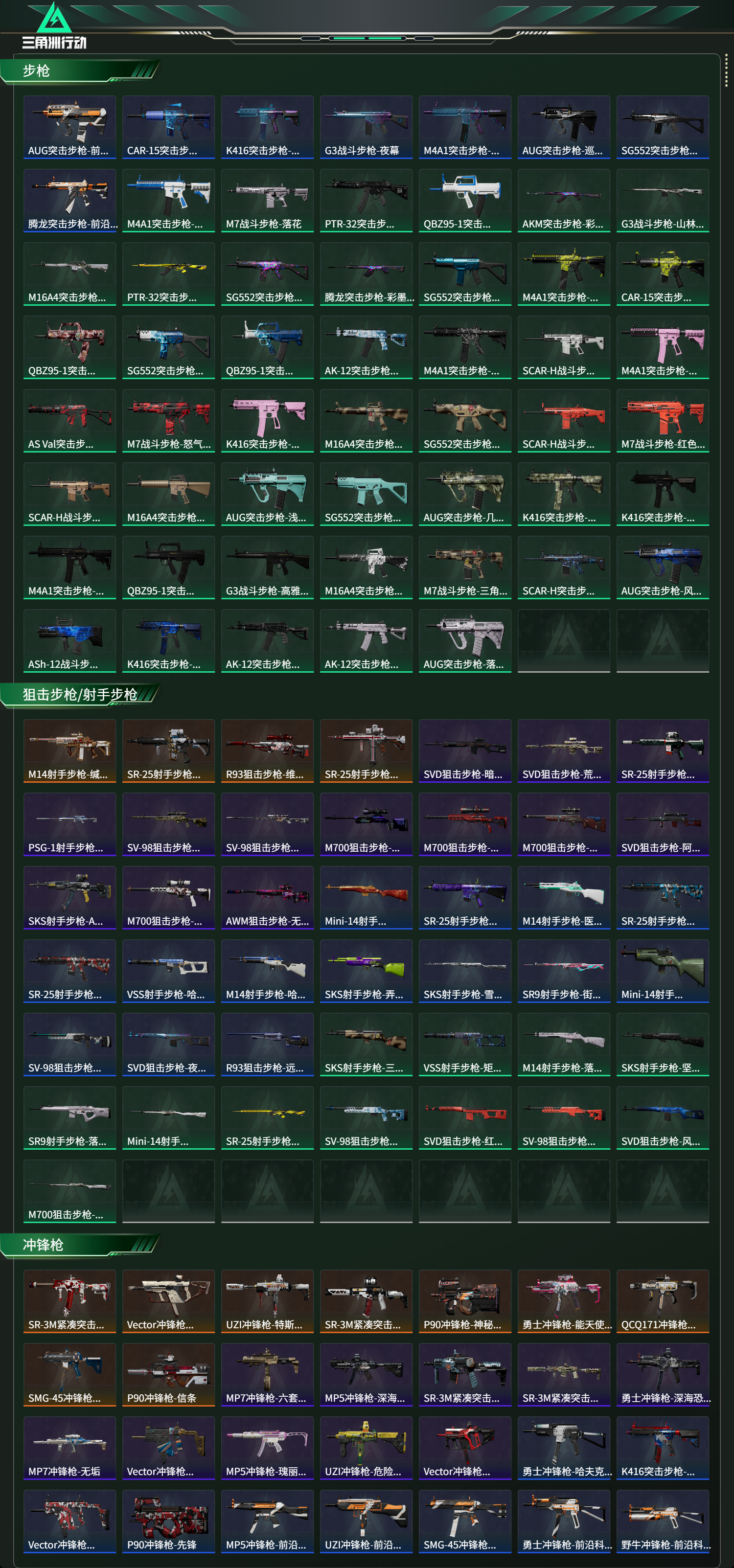 SJZCMW469086三角洲行动账号详情图22