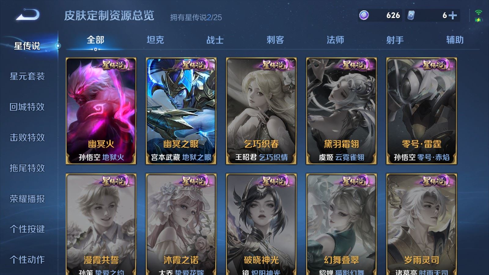 WZCMW4226122王者荣耀账号详情图17 WZCMW4226122王者荣耀账号详情图17