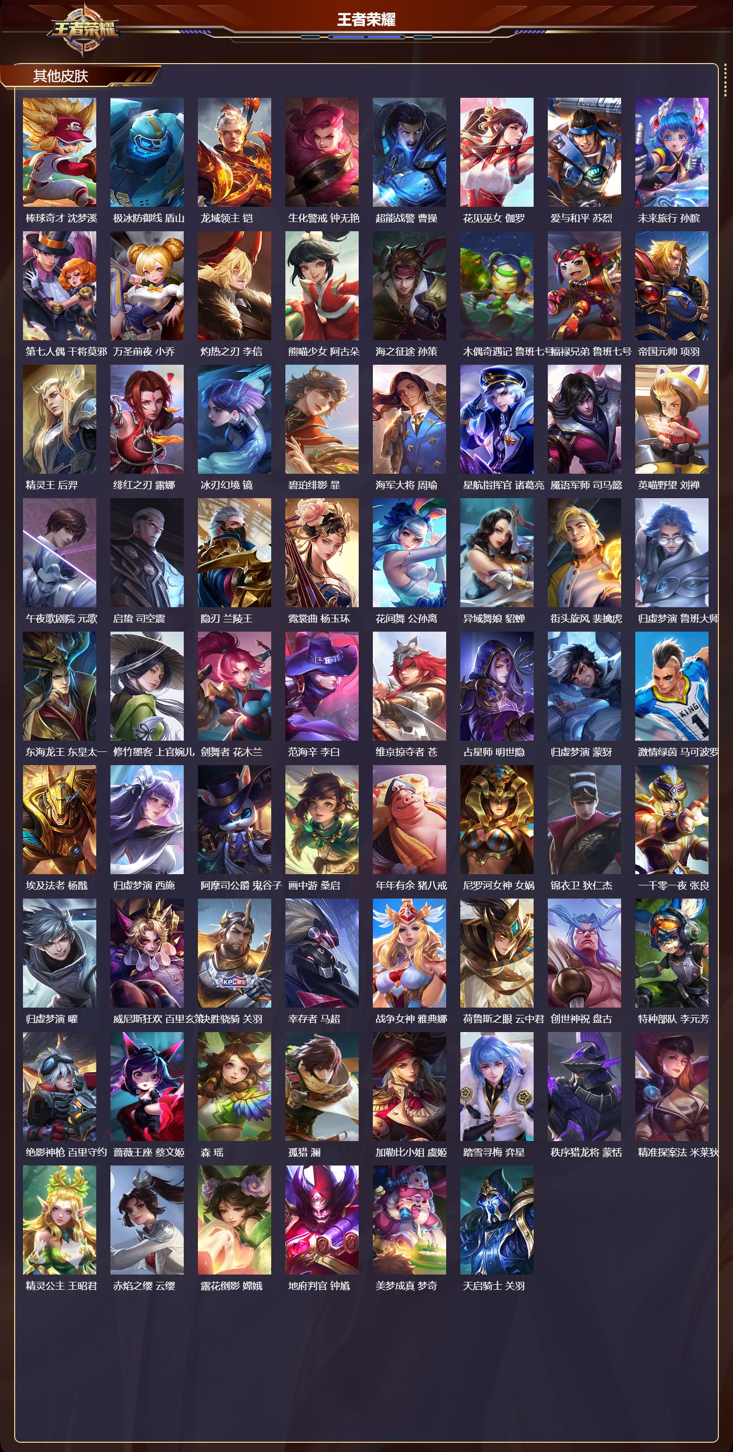 WZCMW4225738王者荣耀账号详情图12 WZCMW4225738王者荣耀账号详情图12