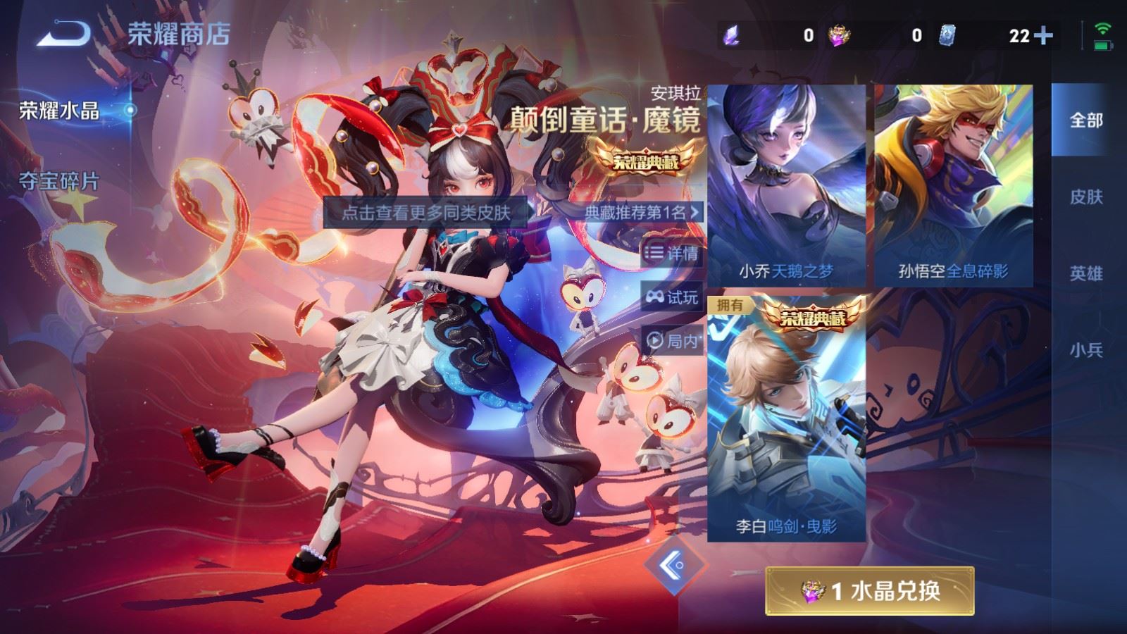 WZLX4225111王者荣耀账号详情图22