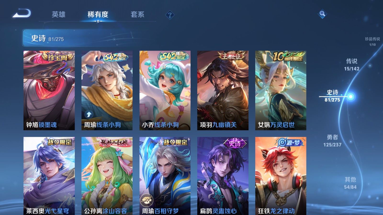 WZLX4225117王者荣耀账号详情图10 WZLX4225117王者荣耀账号详情图10