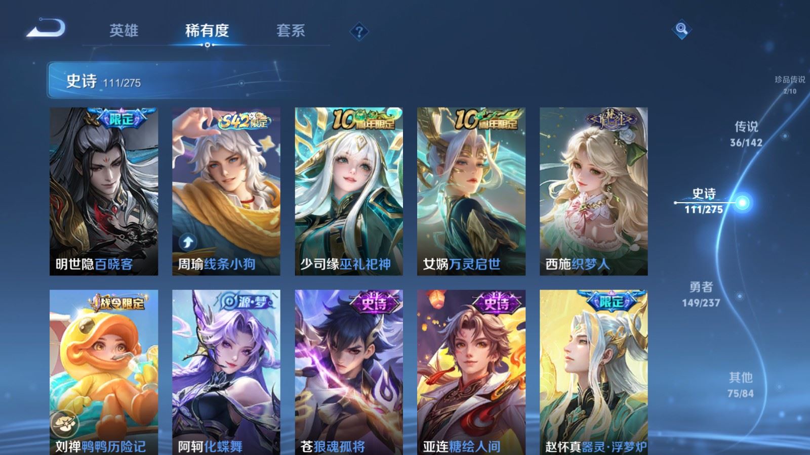 WZCMW4225934王者荣耀账号详情图12