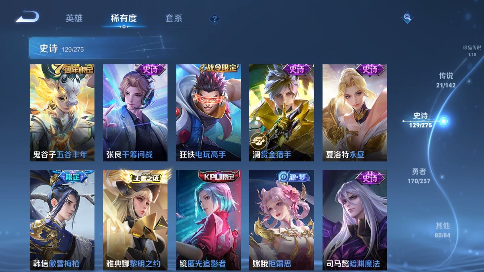 WZLX4225182王者荣耀账号详情图15 WZLX4225182王者荣耀账号详情图15