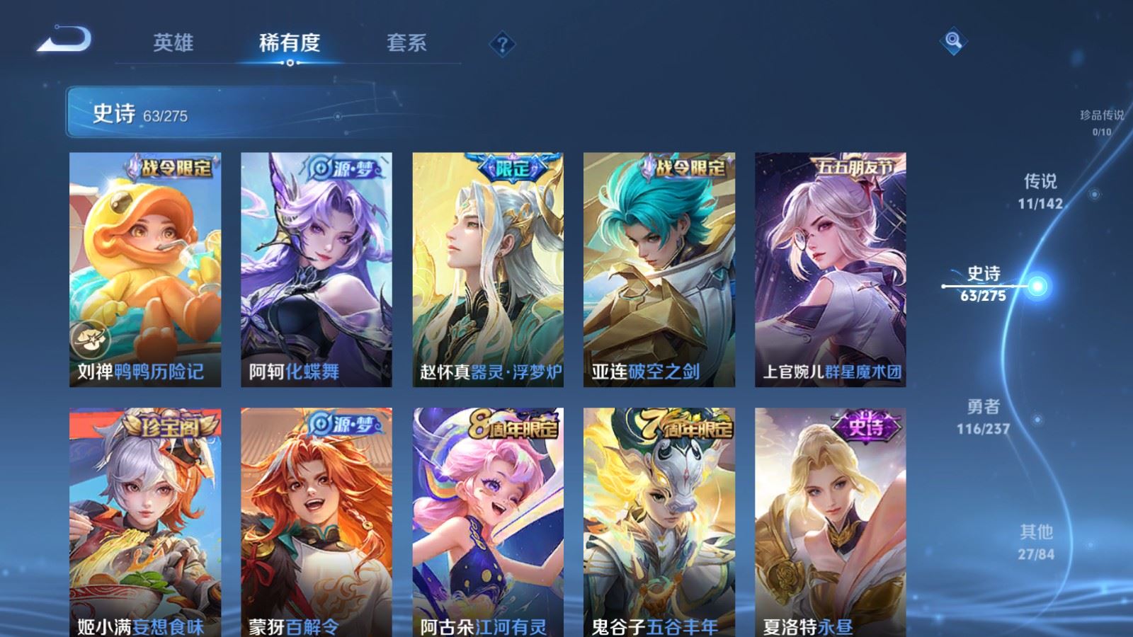 WZLX4225114王者荣耀账号详情图11 WZLX4225114王者荣耀账号详情图11