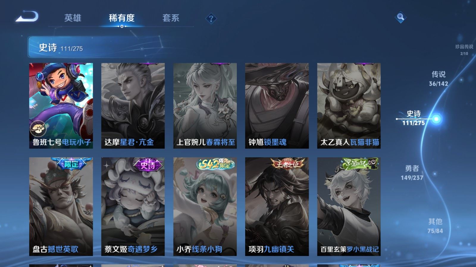 WZCMW4225934王者荣耀账号详情图23