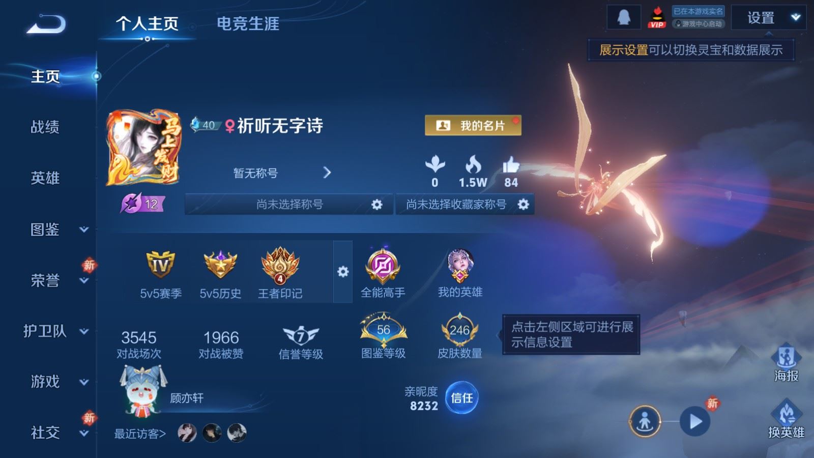 WZCMW4226045王者荣耀账号详情图2