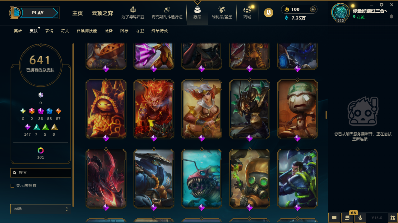 LOLLX422896英雄联盟账号详情图34