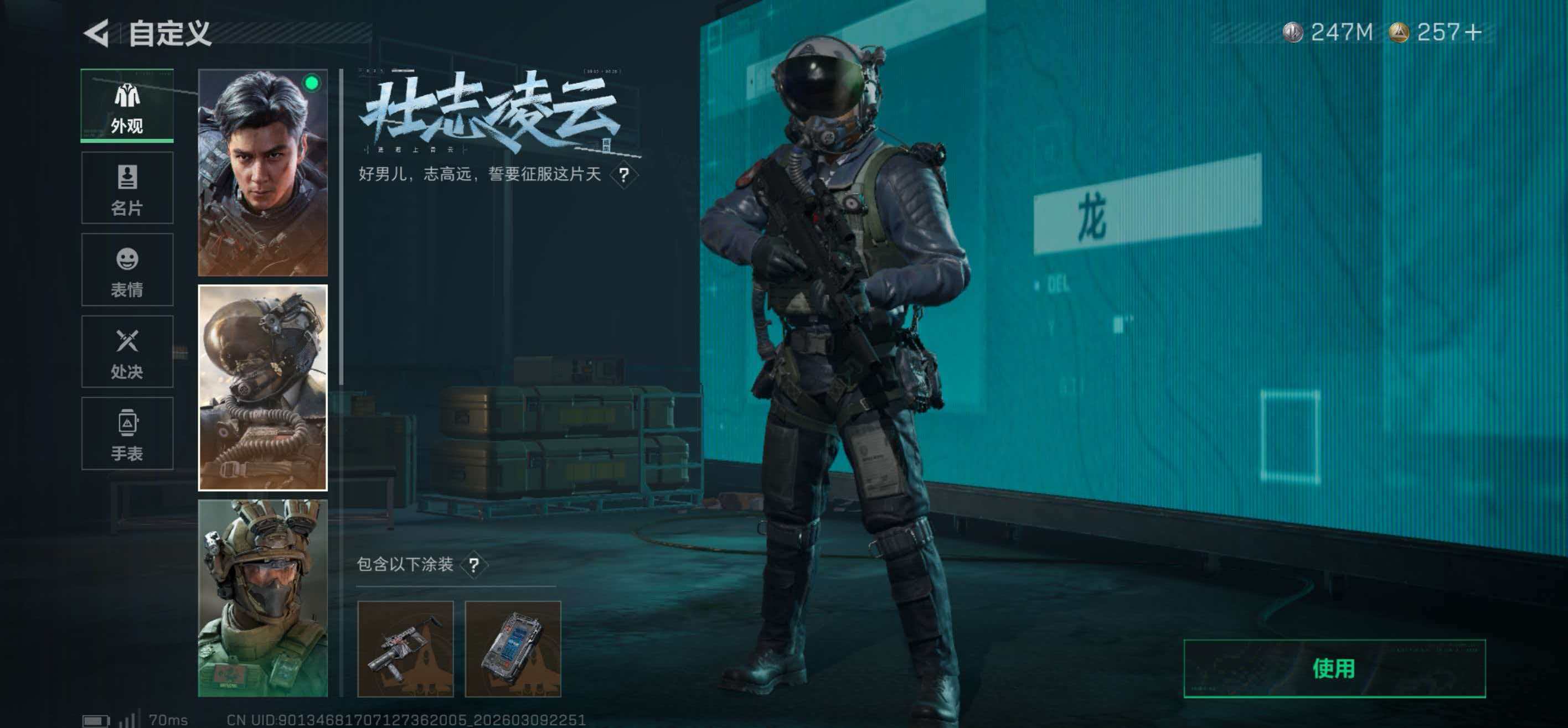 SJZCMW469013三角洲行动账号详情图10