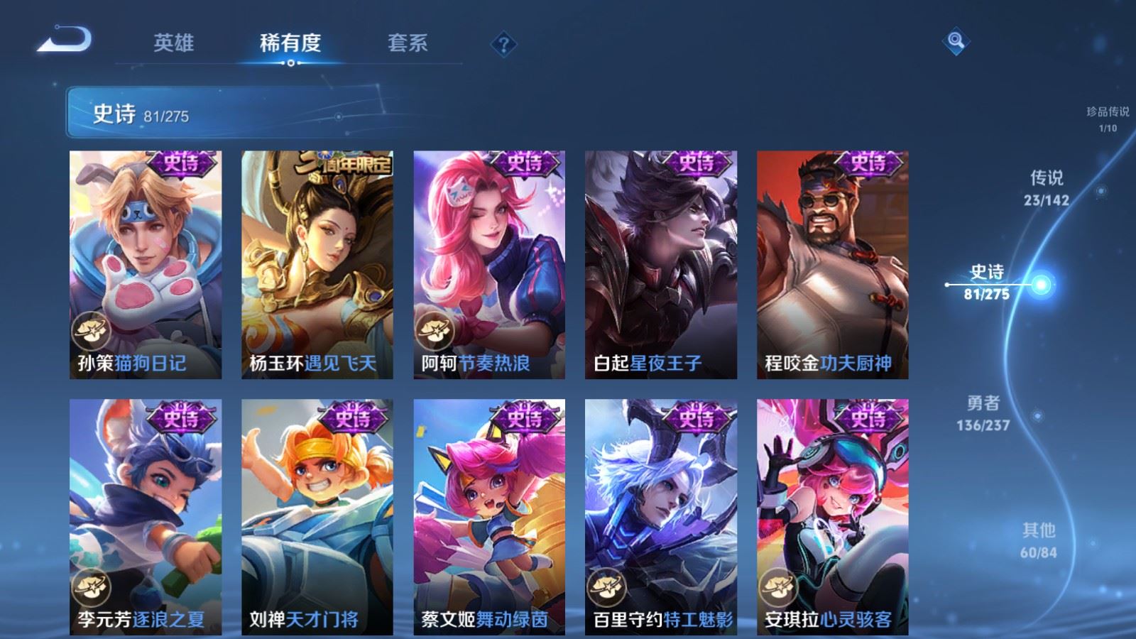 WZLX4225092王者荣耀账号详情图15 WZLX4225092王者荣耀账号详情图15