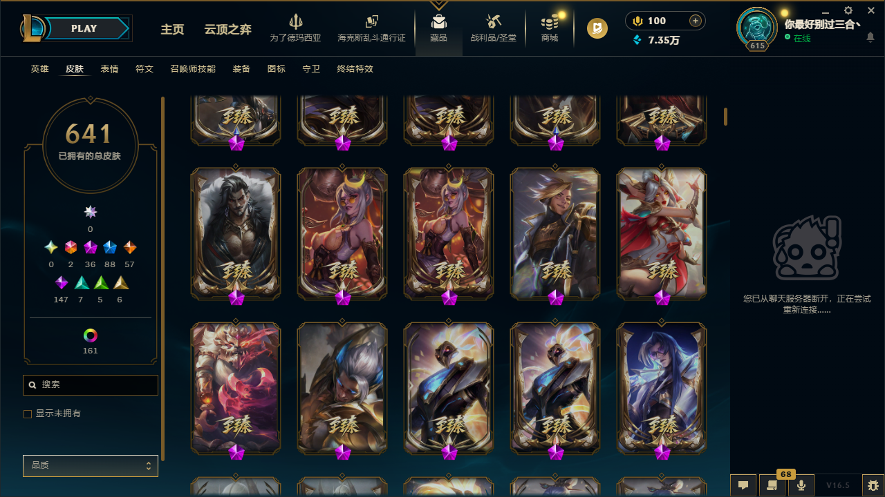 LOLLX422896英雄联盟账号详情图10