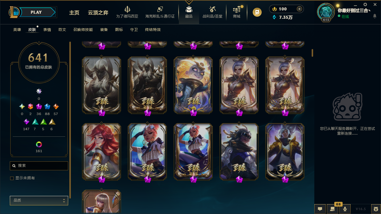 LOLLX422896英雄联盟账号详情图11