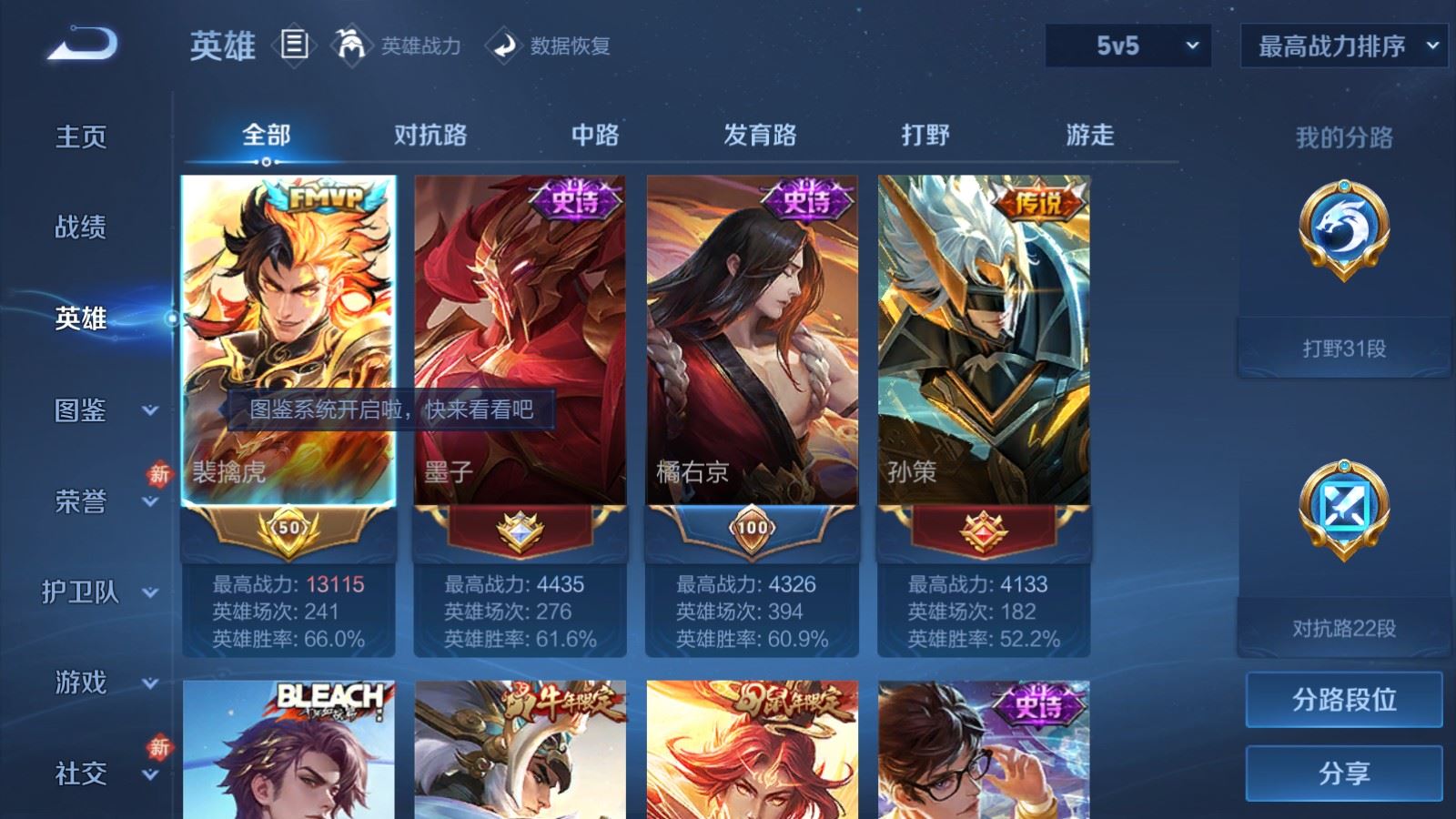 WZLX4225115王者荣耀账号详情图3