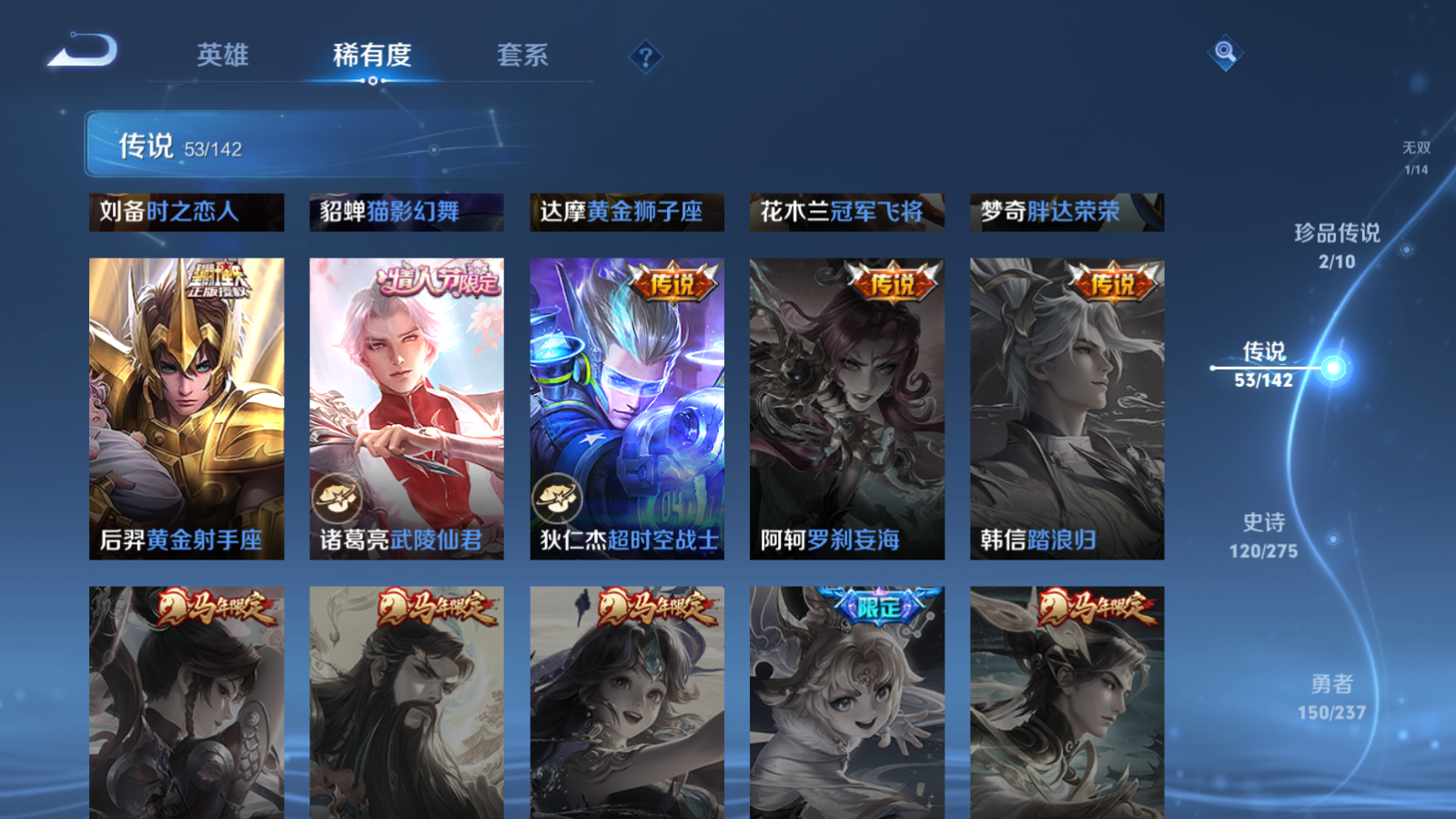 WZLX4225183王者荣耀账号详情图14 WZLX4225183王者荣耀账号详情图14