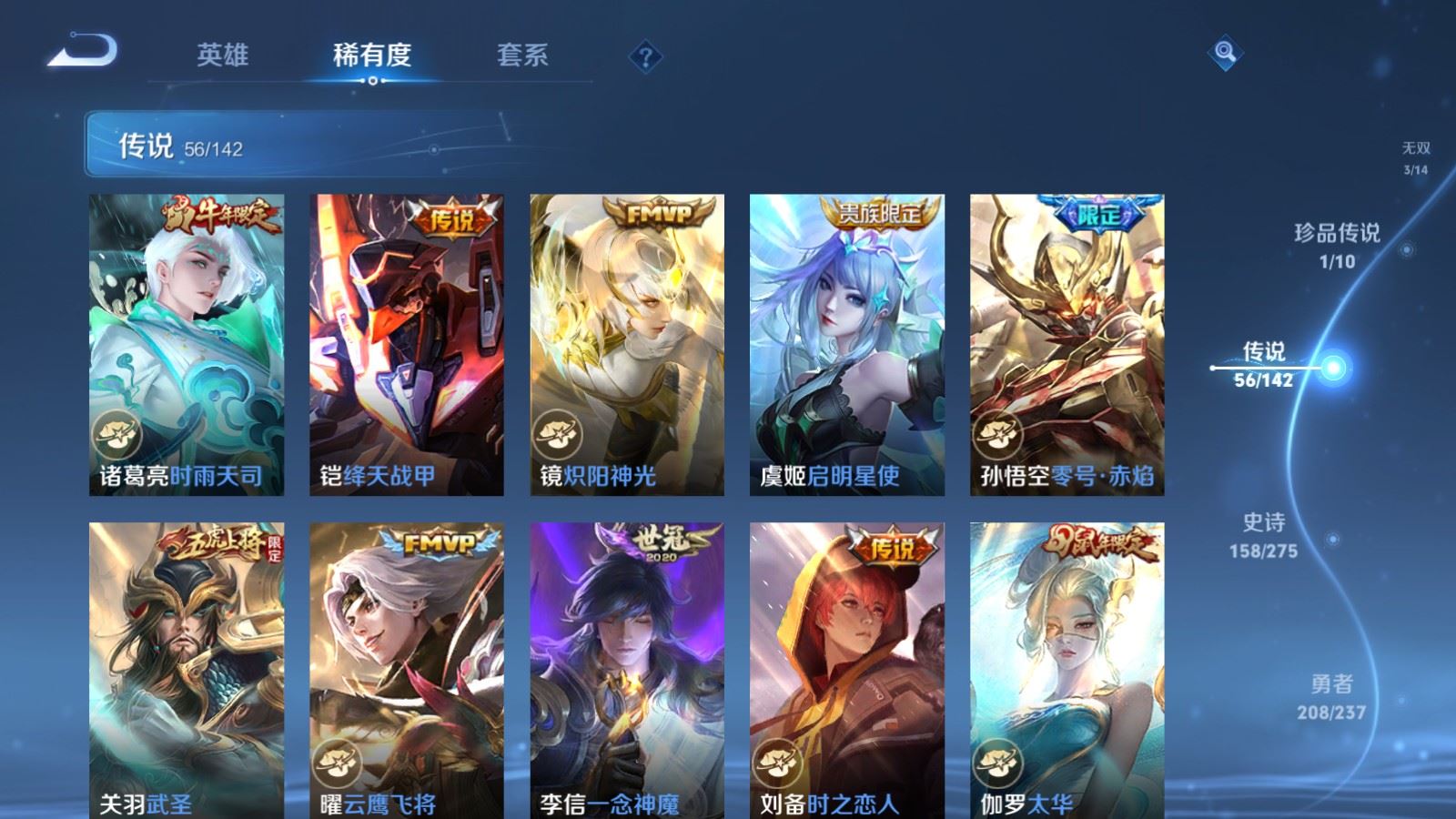 WZLX4225153王者荣耀账号详情图11