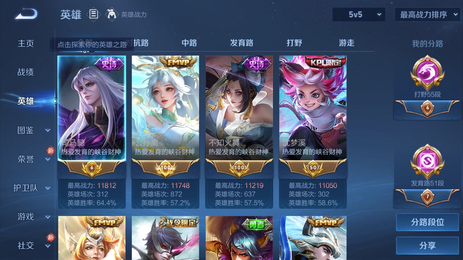 WZCMW4225934王者荣耀账号详情图3